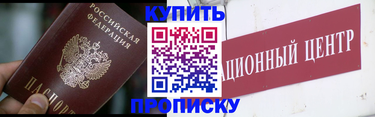 прописка в квартире в Ярцево