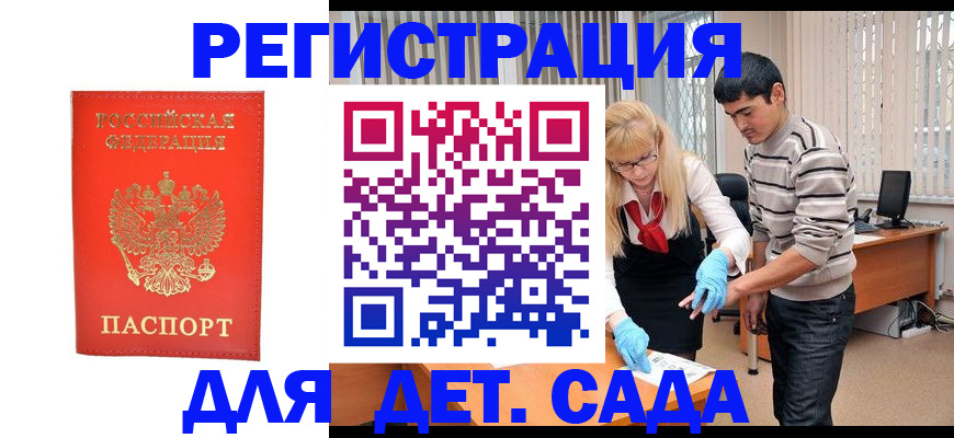 прописка в Ярцево
