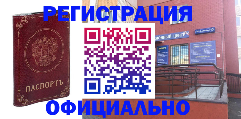 прописка 2025 в Ярцево