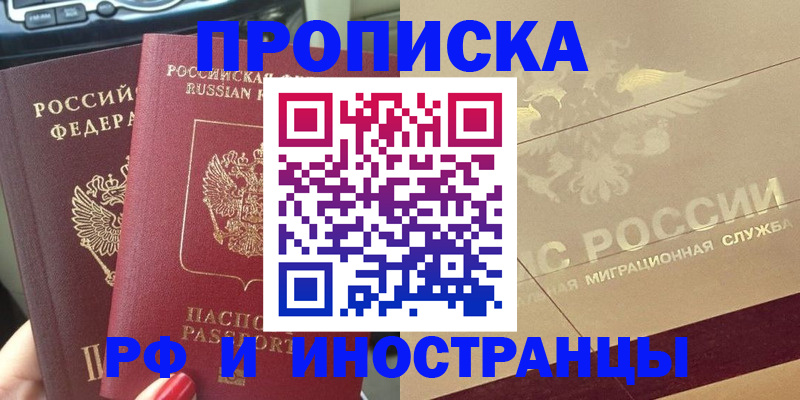 временная регистрация поиск в Ярцево