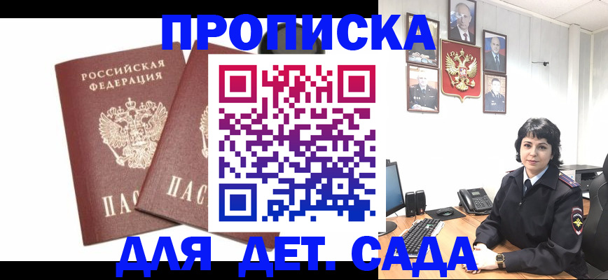 прописка для военкомата в Ярцево
