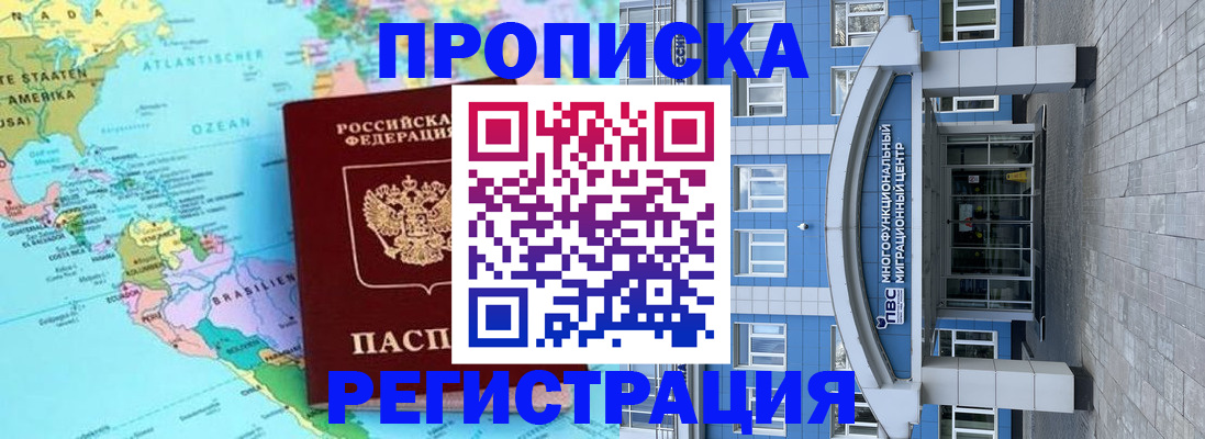 временная регистрация 2025 в Ярцево